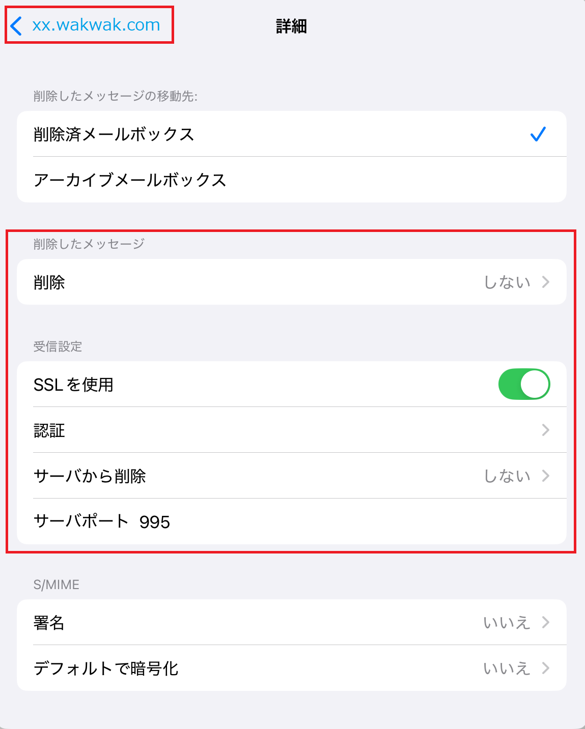設定確認12