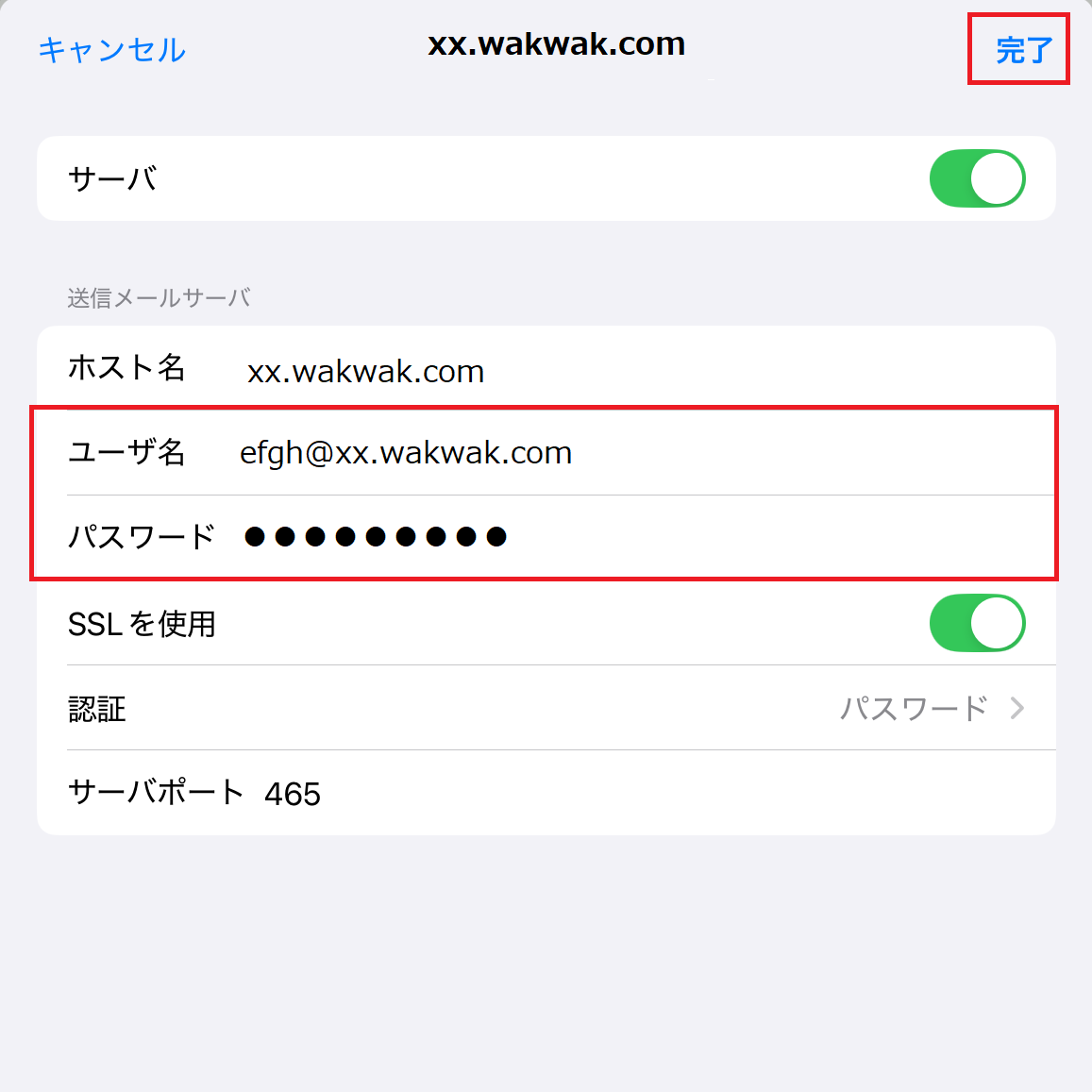 メールアドレスの変更12