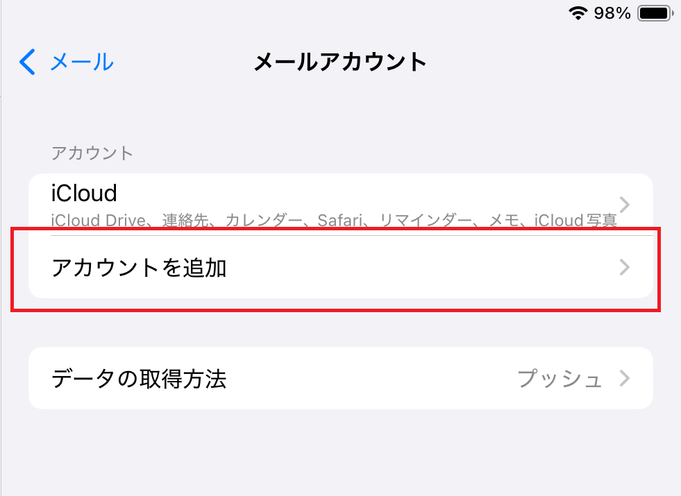 新規設定5