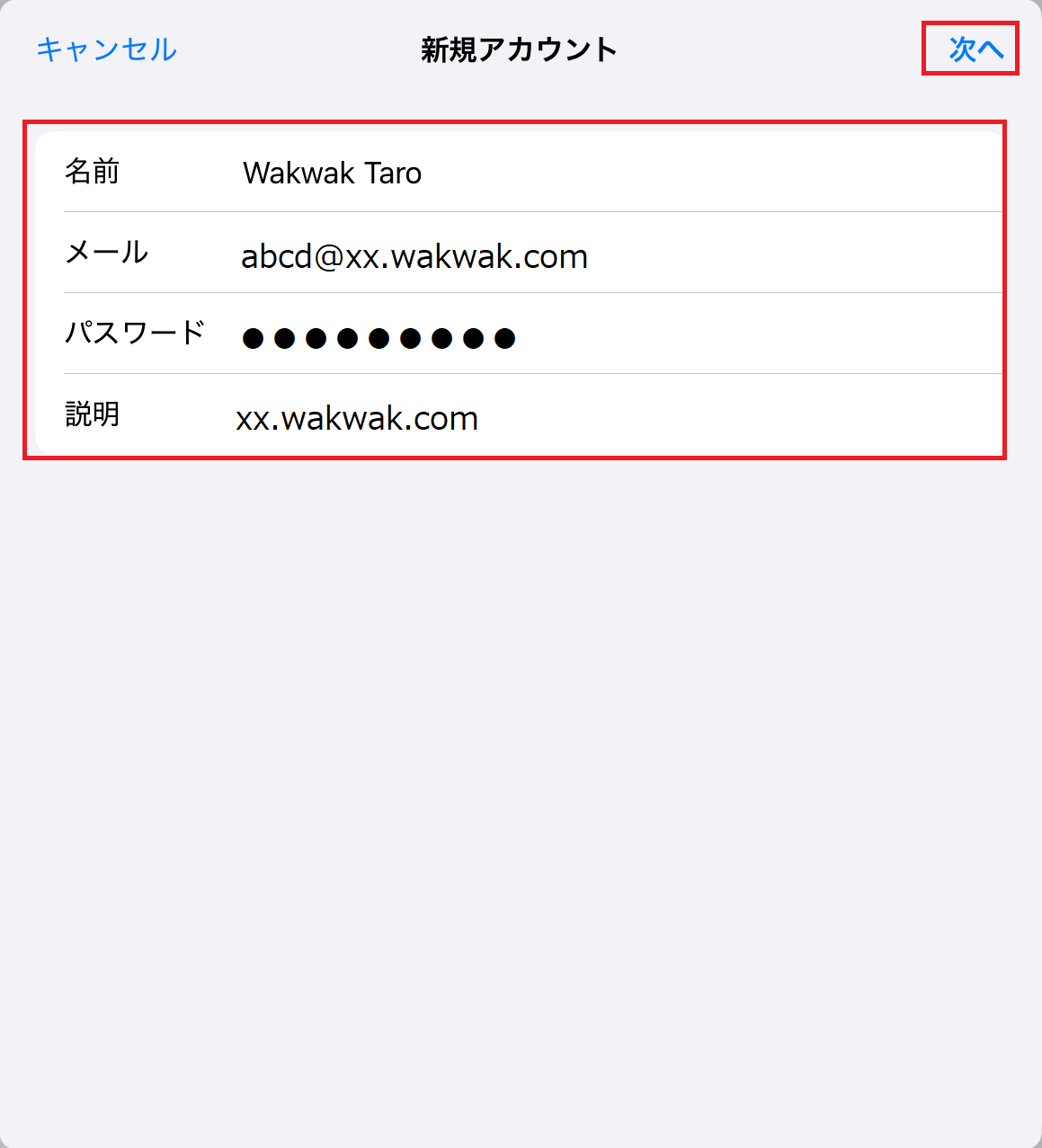 新規設定8