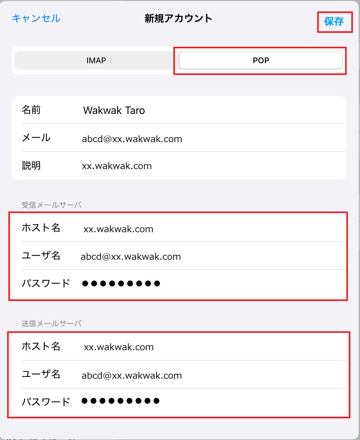 新規設定9