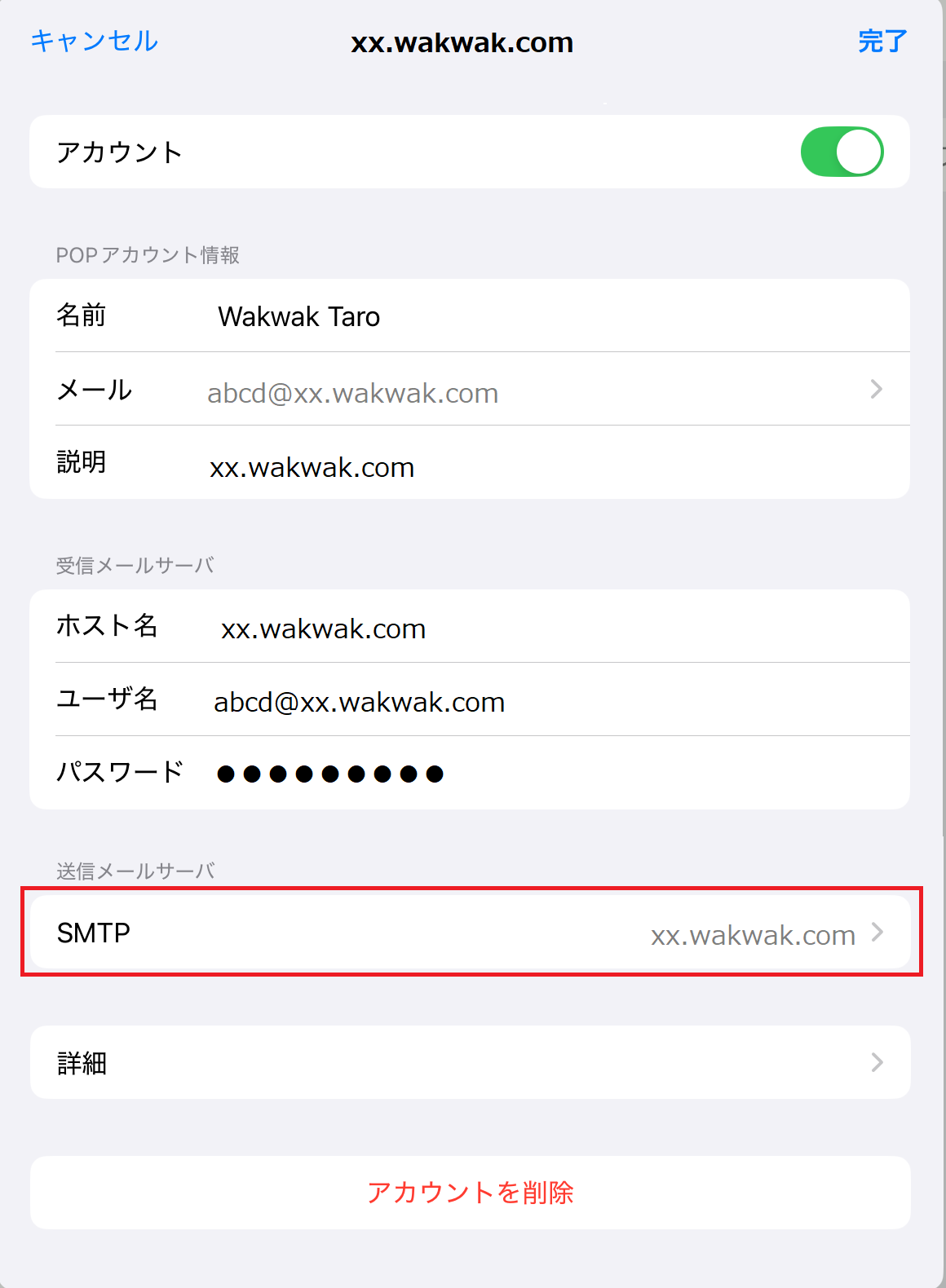 新規設定11