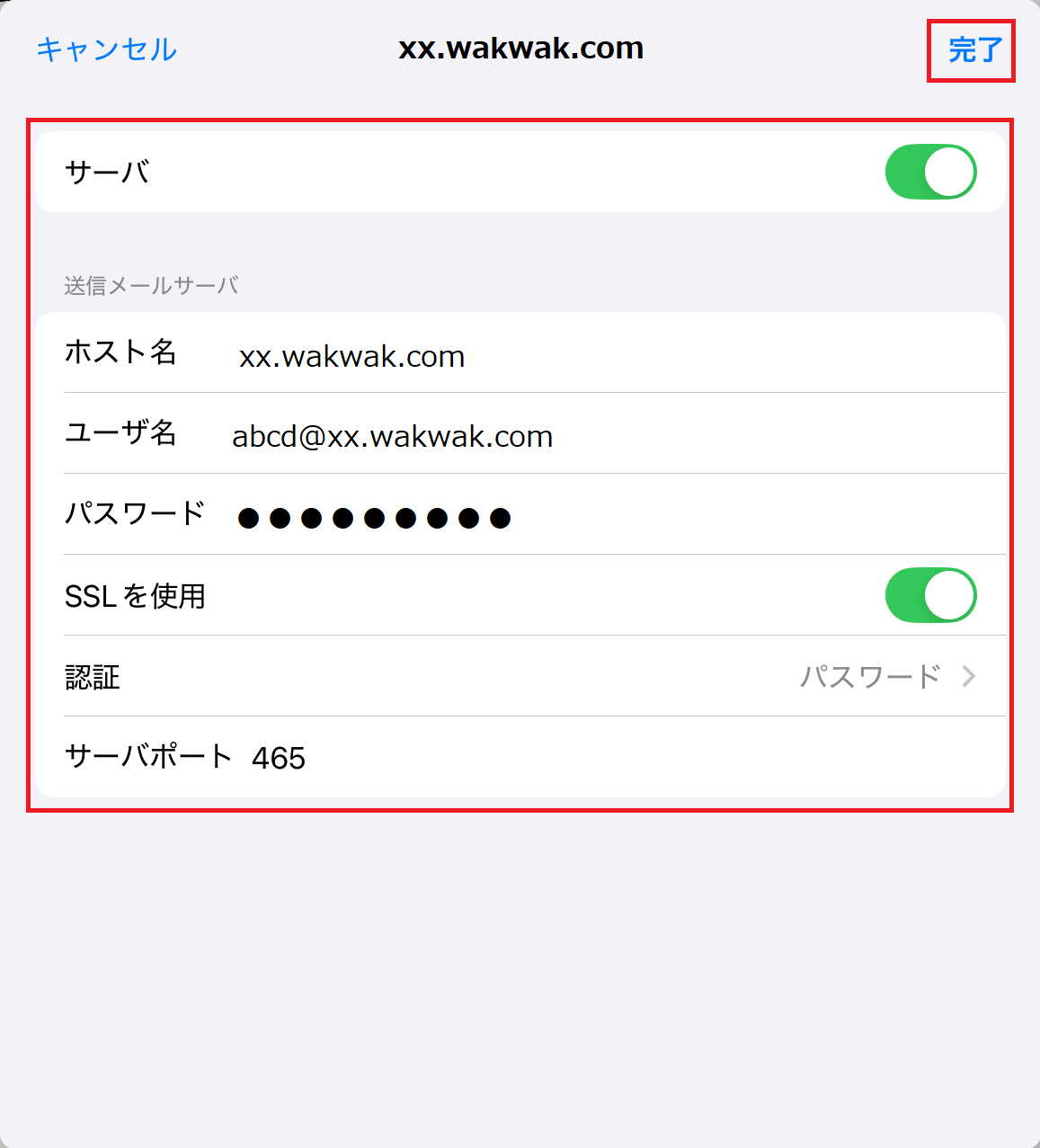 新規設定13
