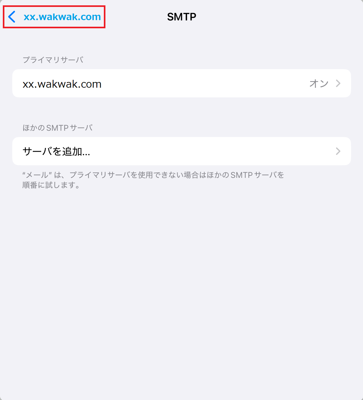 新規設定14