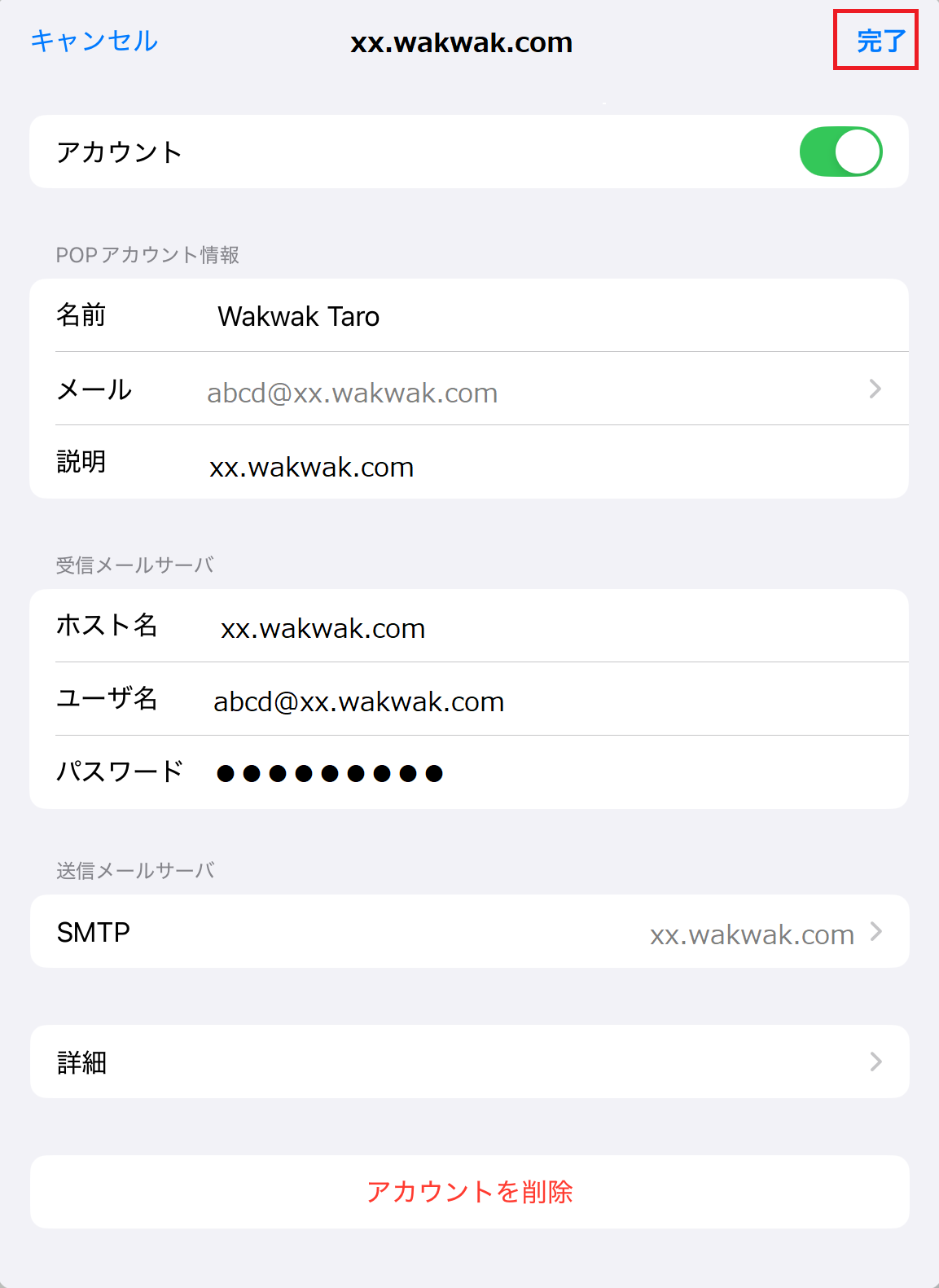 新規設定17