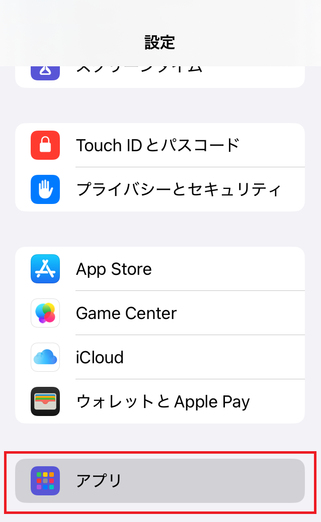 メールパスワードの変更2