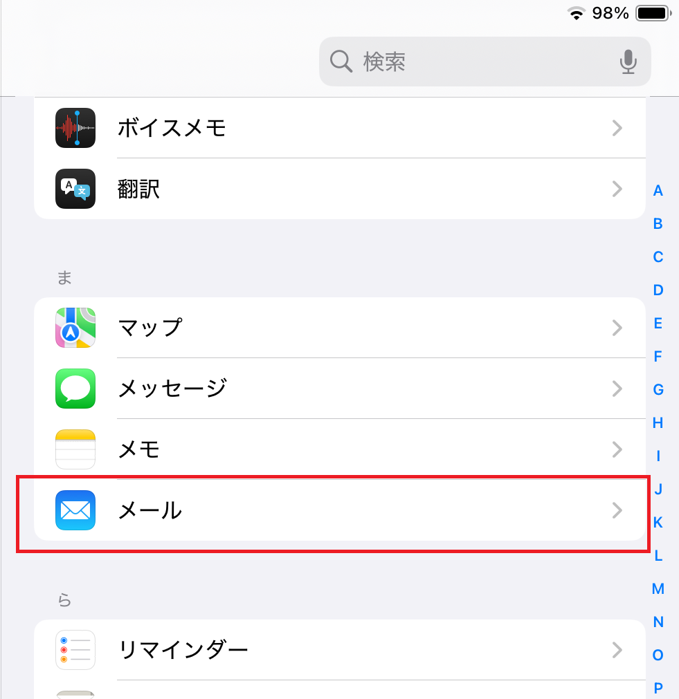メールパスワードの変更3