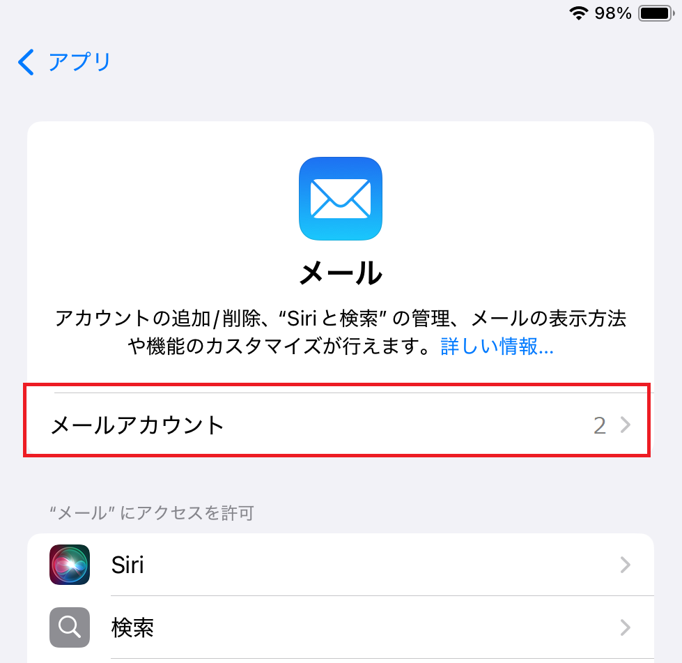 メールパスワードの変更4