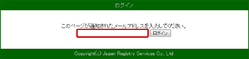 レジストラトランスファ承認手続き_ログイン