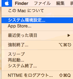 Mac OS X 10.10 (ルータをご利用でない場合) - 手順1