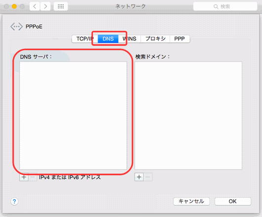 Mac OS X 10.10 (ルータをご利用でない場合) - 手順4