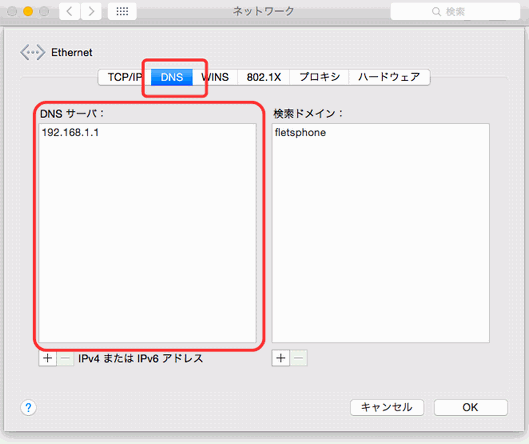 Mac OS X 10.5 (ルータをご利用の場合) - 手順4