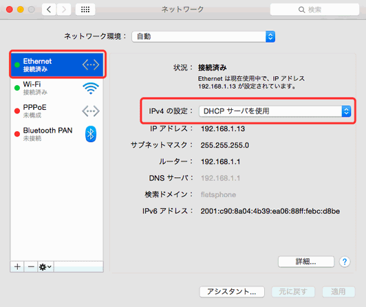 Mac OS X 10.5 (ルータをご利用の場合) - 手順3