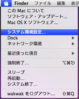 Mac OS X 10.5 (ルータをご利用の場合) - 手順1
