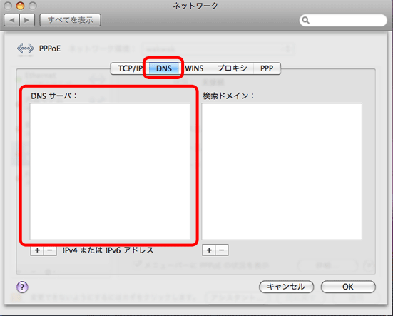 Mac OS X 10.5 (ルータをご利用でない場合) - 手順4