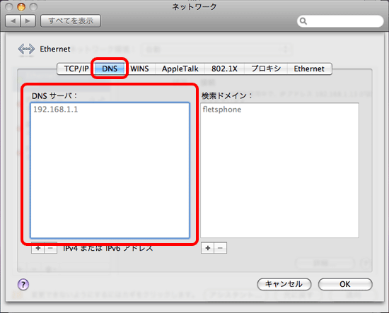 Mac OS X 10.5 (ルータをご利用の場合) - 手順4