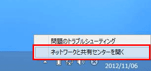 Windows 8 (ルータをご利用でない場合) - 手順3