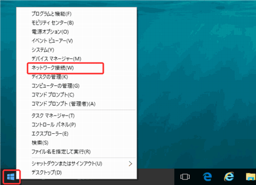 Windows 10 (ルータをご利用でない場合) - 手順1