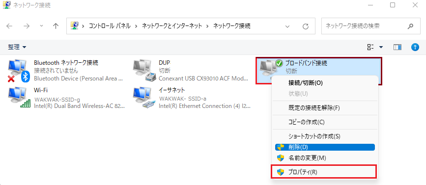 Windows 10 (ルータをご利用でない場合) - 手順2