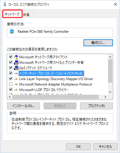 インターネット接続ガイド フレッツ接続用dnsサーバの設定確認方法