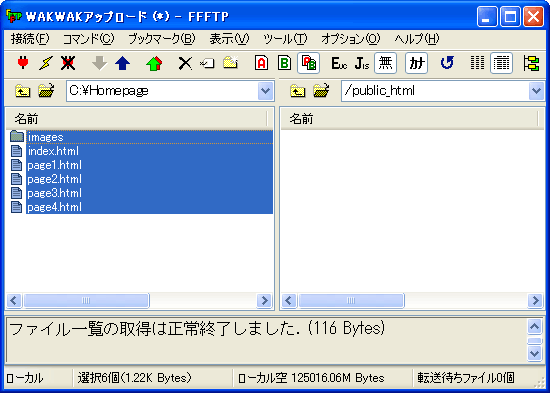 アップロード方法3