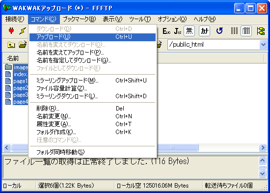 アップロード方法4