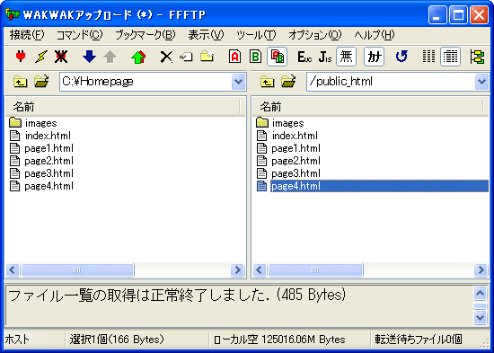 アップロードしたファイルの削除方法1