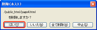 アップロードしたファイルの削除方法3