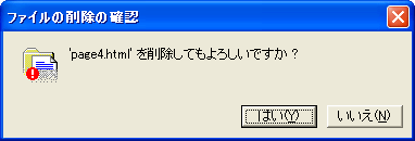 アップロードしたファイルの削除方法2