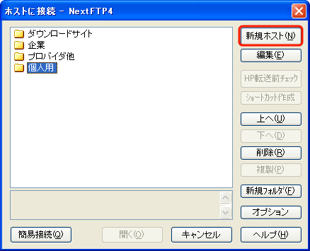 設定方法2