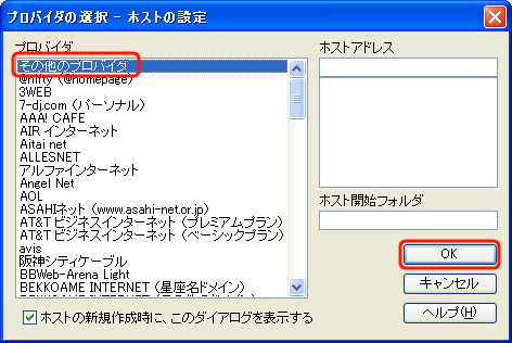 設定方法3