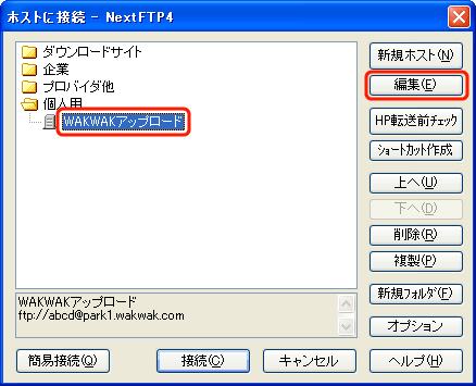 設定方法の確認1