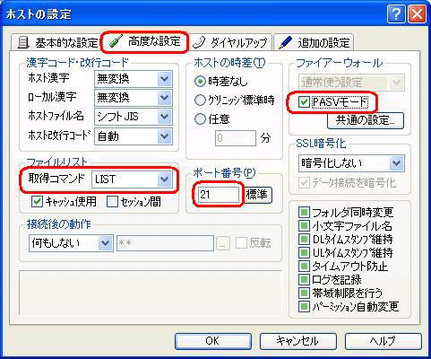 設定方法の確認3