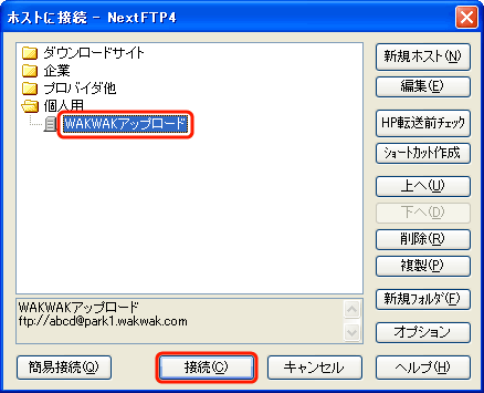 アップロード方法1