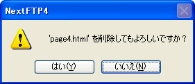 アップロードしたファイルの削除方法2