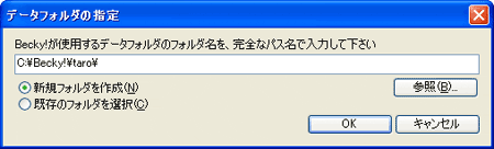 初回起動時の設定1