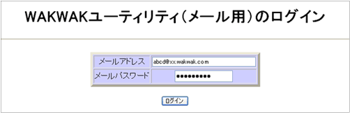 設定方法 手順1