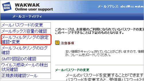 設定方法 手順2
