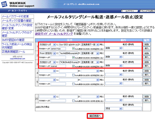 設定方法 手順3