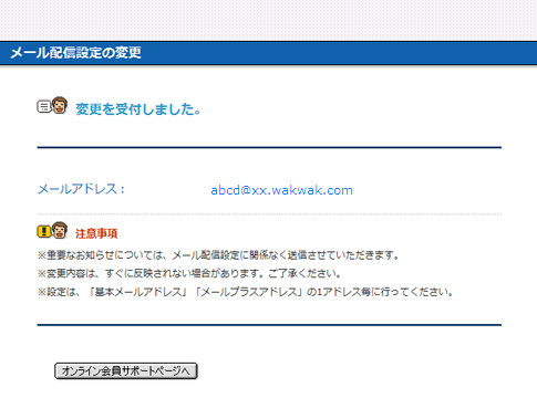 手順6