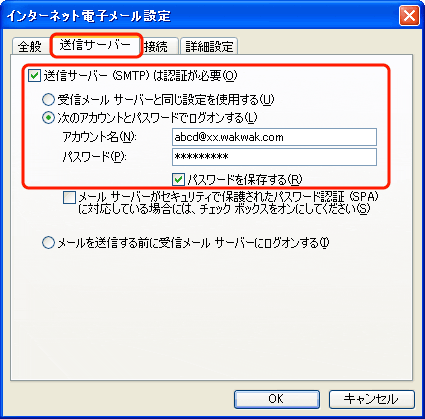 Outlook 2003 - 手順5
