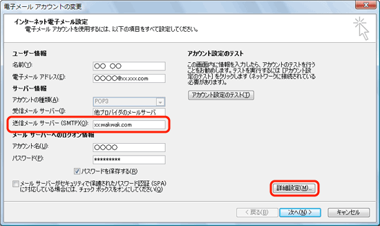 WAKWAKブロードバンド・プロバイダOutbound Port25 BlockingWAKWAKブロードバンド・プロバイダ