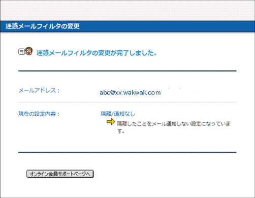 手順6