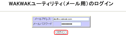 設定方法 手順1