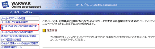 設定方法 手順2
