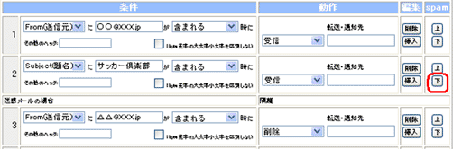 設定方法 手順4