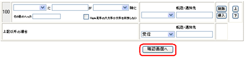 設定方法 手順5