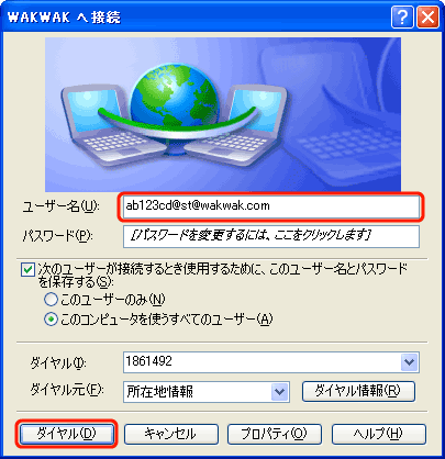 ターミナルアダプタをご利用の場合