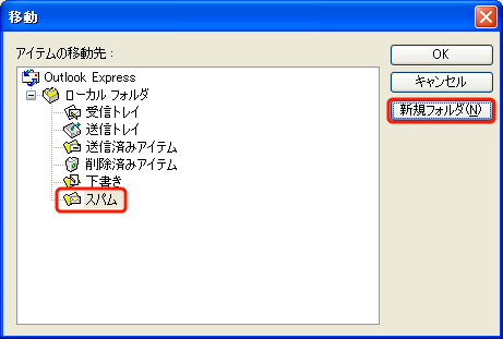 Outlook Express - 5