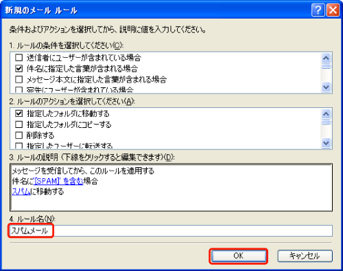 Outlook Express - 6